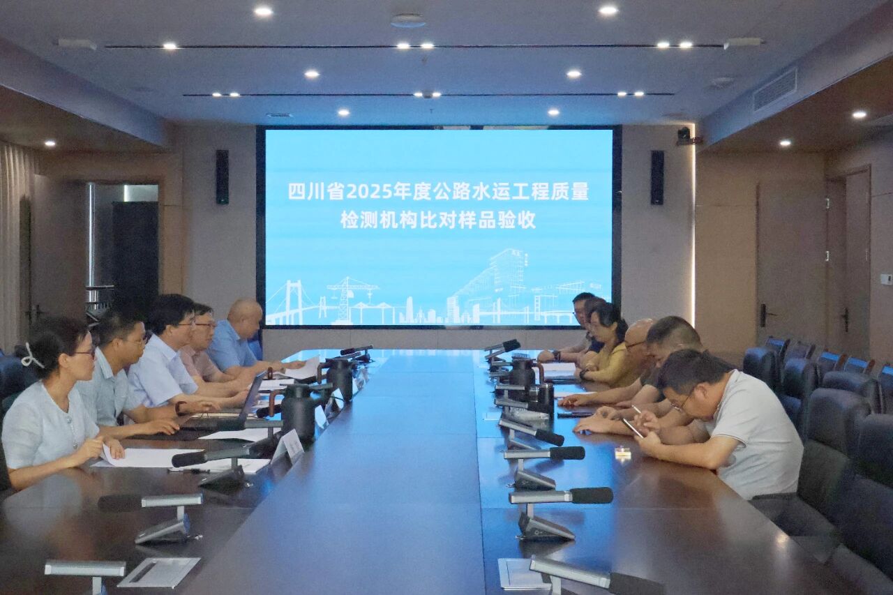 四川蜀工检测